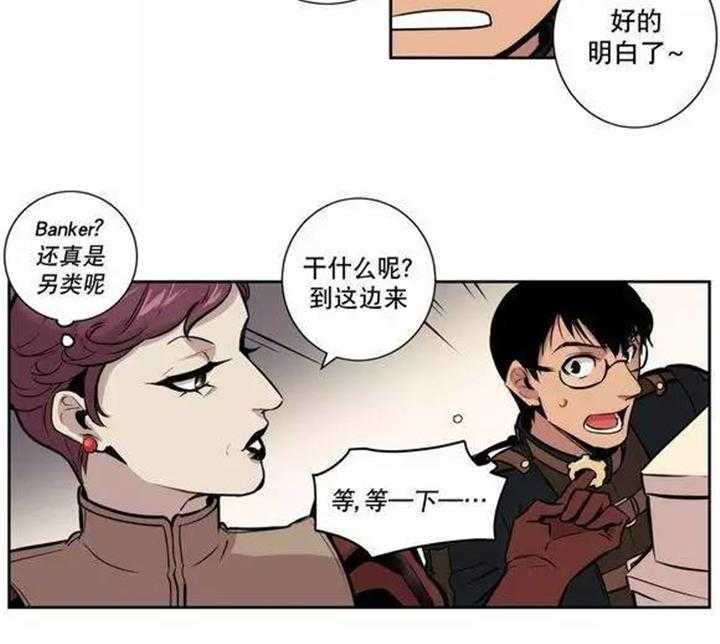 《爱上吸血鬼》漫画最新章节第41话_更好的守护你免费下拉式在线观看章节第【3】张图片