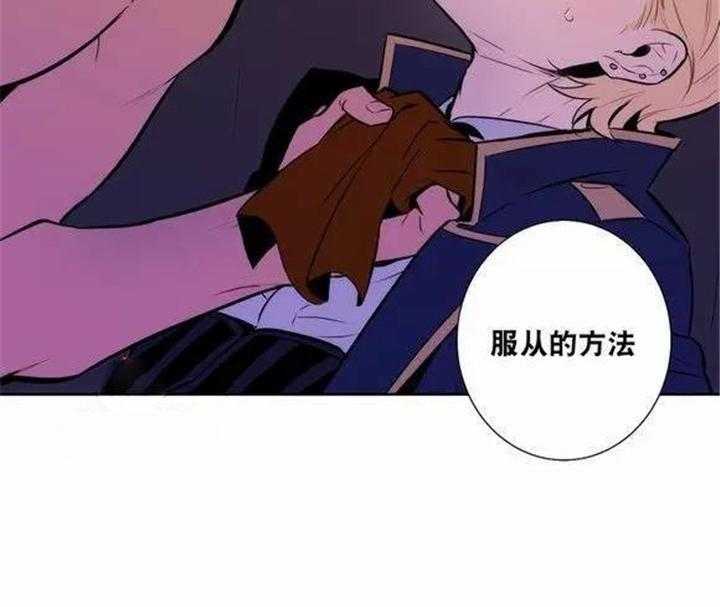 《爱上吸血鬼》漫画最新章节第42话_服从的方法免费下拉式在线观看章节第【10】张图片