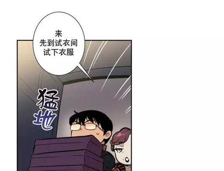 《爱上吸血鬼》漫画最新章节第42话_服从的方法免费下拉式在线观看章节第【33】张图片