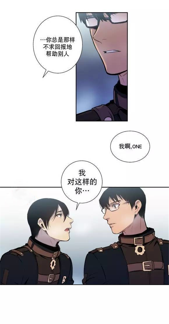 《爱上吸血鬼》漫画最新章节第44话_太不像话了免费下拉式在线观看章节第【4】张图片