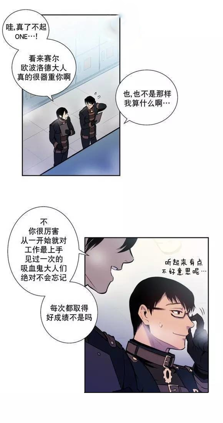 《爱上吸血鬼》漫画最新章节第44话_太不像话了免费下拉式在线观看章节第【6】张图片