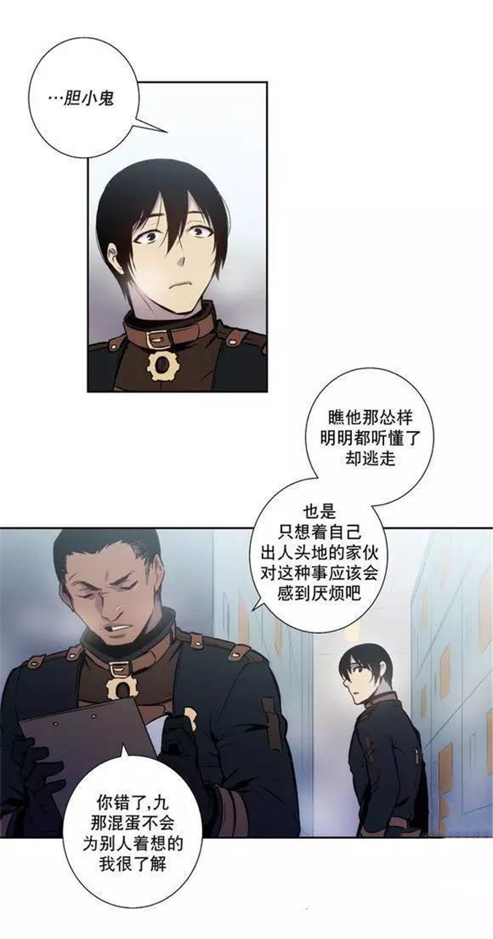 《爱上吸血鬼》漫画最新章节第44话_太不像话了免费下拉式在线观看章节第【2】张图片