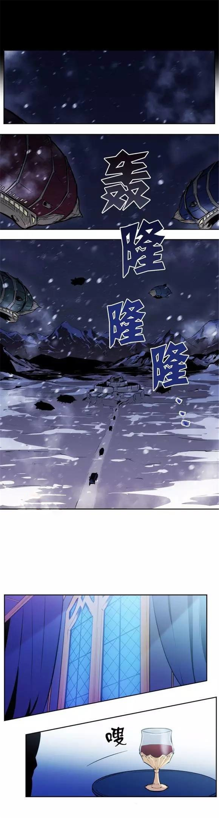 《爱上吸血鬼》漫画最新章节第45话_区区一个人类免费下拉式在线观看章节第【6】张图片