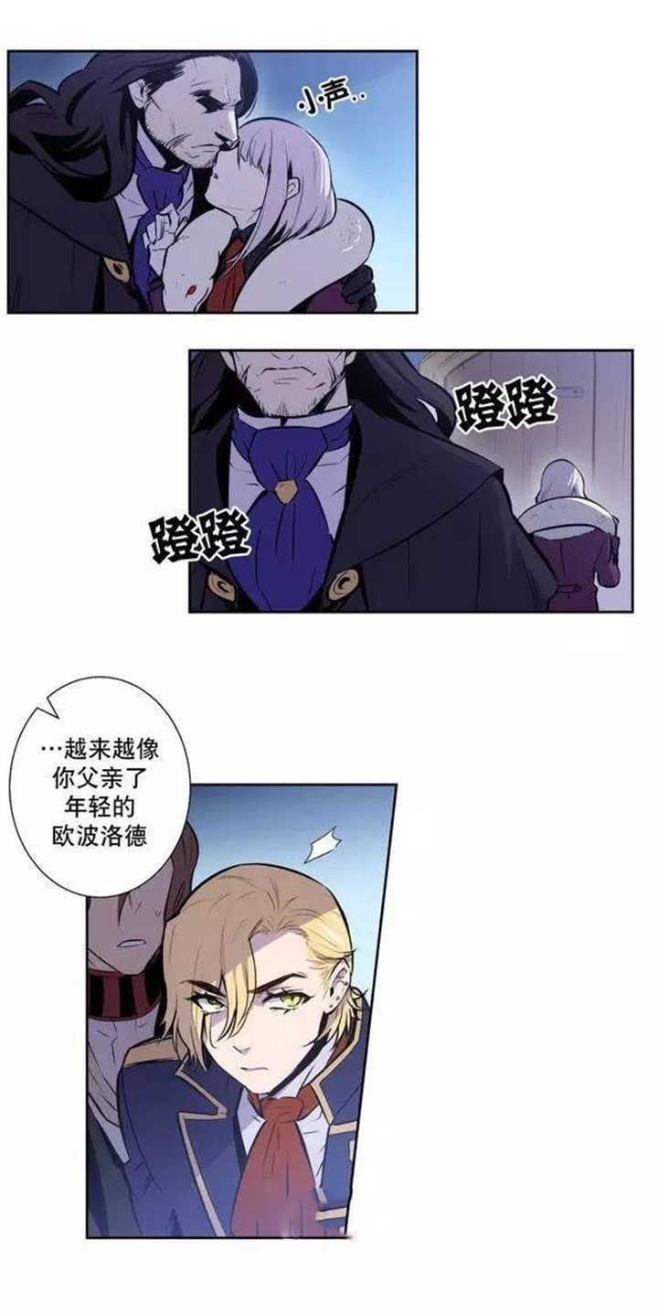 《爱上吸血鬼》漫画最新章节第46话_北方的血主免费下拉式在线观看章节第【3】张图片