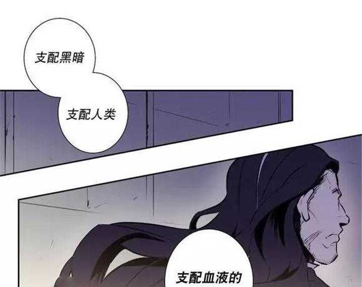 《爱上吸血鬼》漫画最新章节第47话_支配血液的我们免费下拉式在线观看章节第【28】张图片