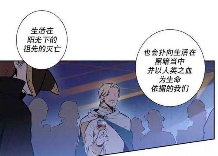 《爱上吸血鬼》漫画最新章节第47话_支配血液的我们免费下拉式在线观看章节第【20】张图片