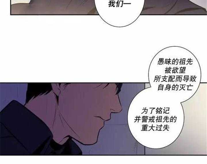 《爱上吸血鬼》漫画最新章节第47话_支配血液的我们免费下拉式在线观看章节第【27】张图片