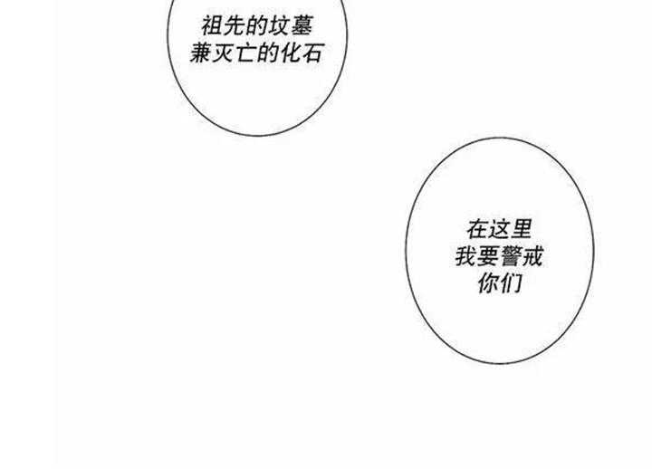 《爱上吸血鬼》漫画最新章节第47话_支配血液的我们免费下拉式在线观看章节第【21】张图片