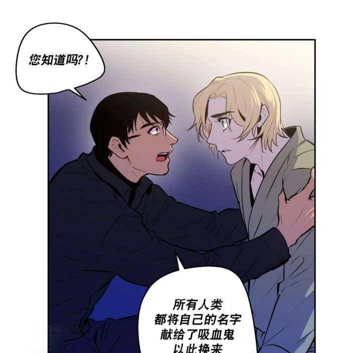 《爱上吸血鬼》漫画最新章节第50话_无法满足免费下拉式在线观看章节第【19】张图片