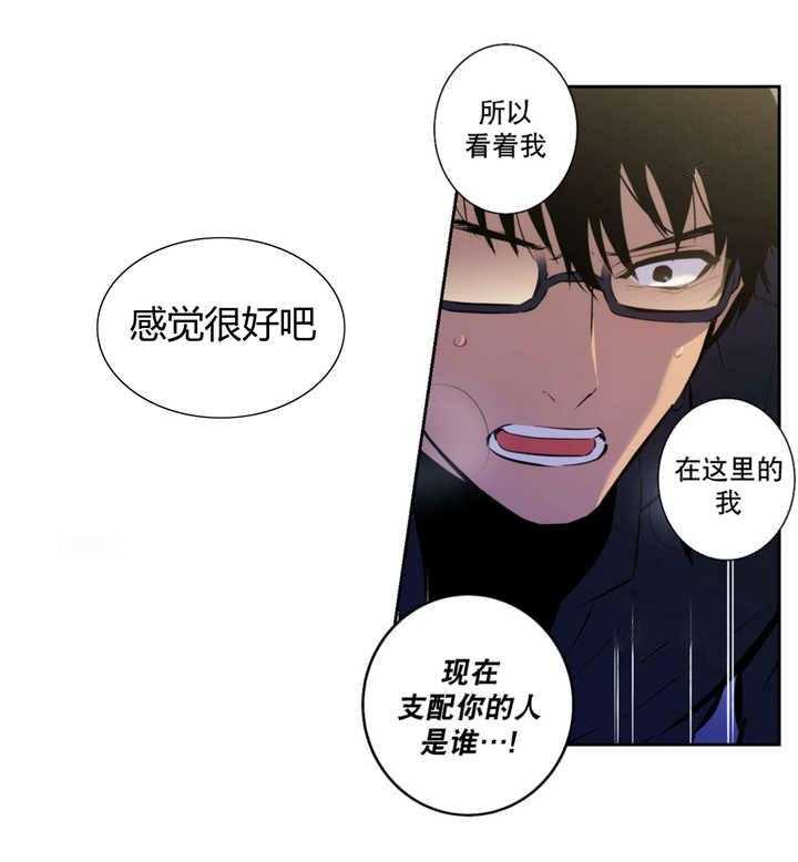 《爱上吸血鬼》漫画最新章节第50话_无法满足免费下拉式在线观看章节第【4】张图片