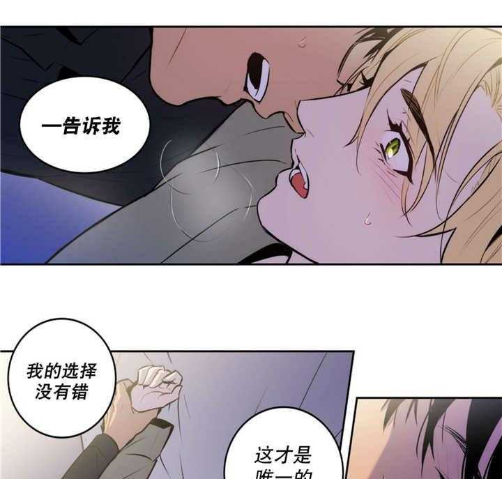 《爱上吸血鬼》漫画最新章节第50话_无法满足免费下拉式在线观看章节第【14】张图片