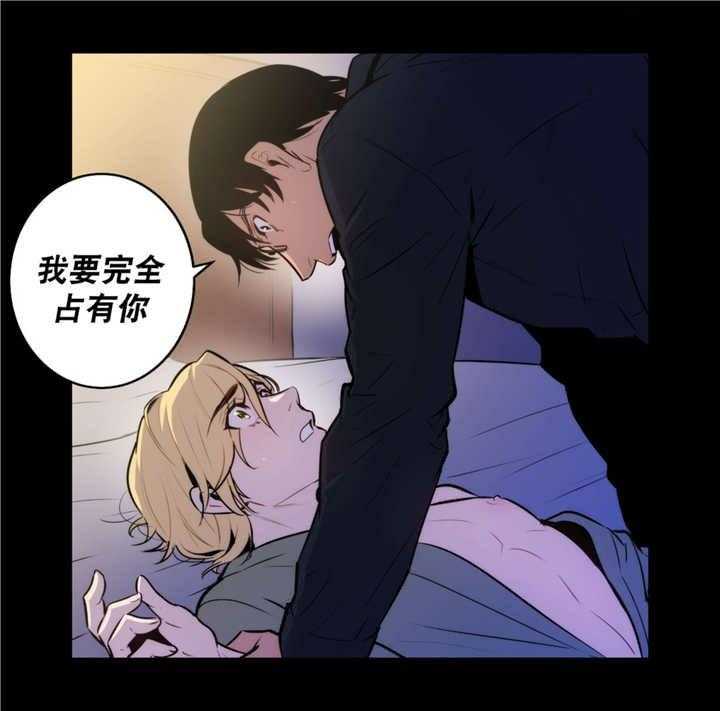 《爱上吸血鬼》漫画最新章节第50话_无法满足免费下拉式在线观看章节第【5】张图片