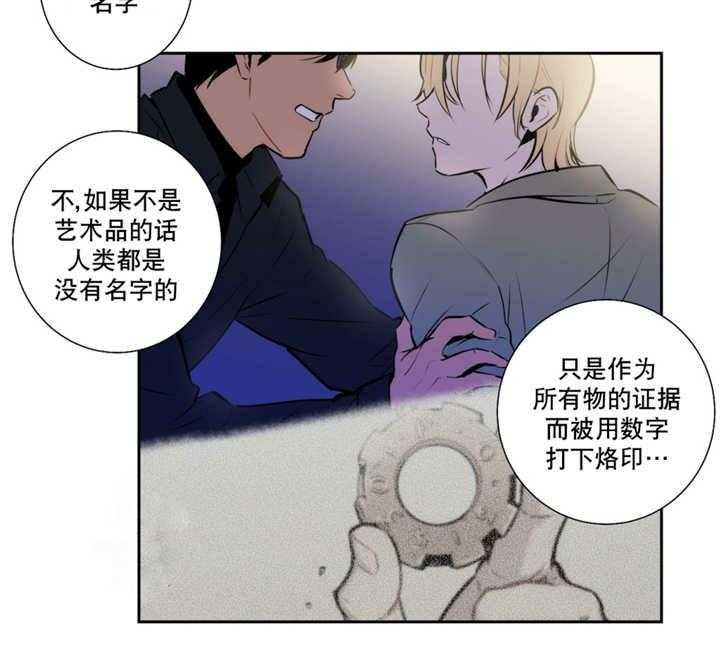 《爱上吸血鬼》漫画最新章节第50话_无法满足免费下拉式在线观看章节第【21】张图片