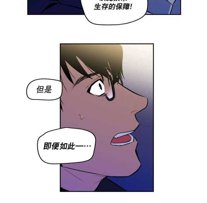 《爱上吸血鬼》漫画最新章节第50话_无法满足免费下拉式在线观看章节第【18】张图片