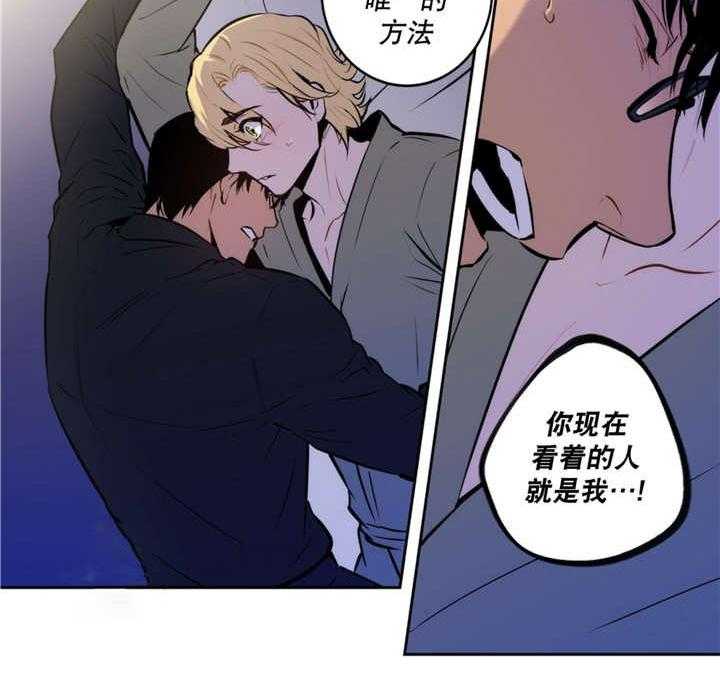 《爱上吸血鬼》漫画最新章节第50话_无法满足免费下拉式在线观看章节第【13】张图片