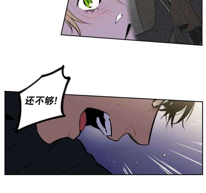 《爱上吸血鬼》漫画最新章节第50话_无法满足免费下拉式在线观看章节第【11】张图片