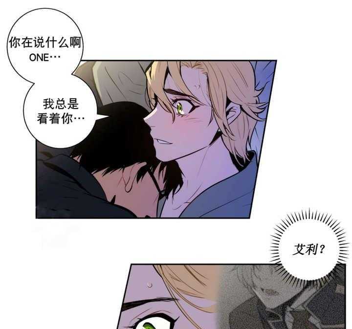 《爱上吸血鬼》漫画最新章节第50话_无法满足免费下拉式在线观看章节第【12】张图片