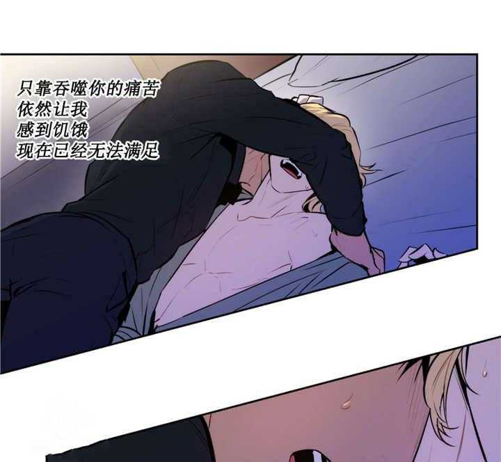 《爱上吸血鬼》漫画最新章节第50话_无法满足免费下拉式在线观看章节第【10】张图片