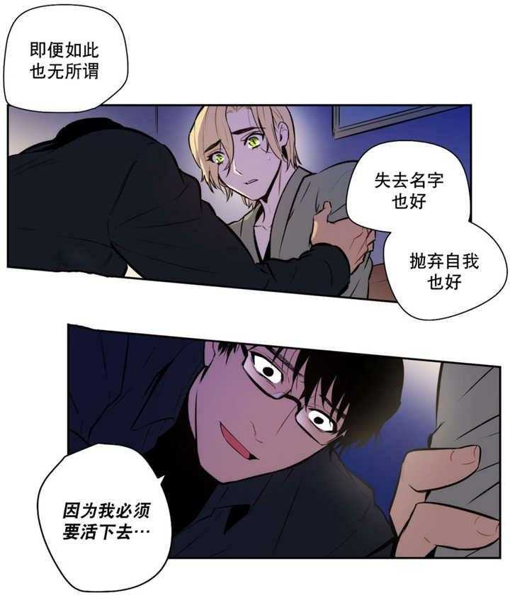 《爱上吸血鬼》漫画最新章节第50话_无法满足免费下拉式在线观看章节第【20】张图片