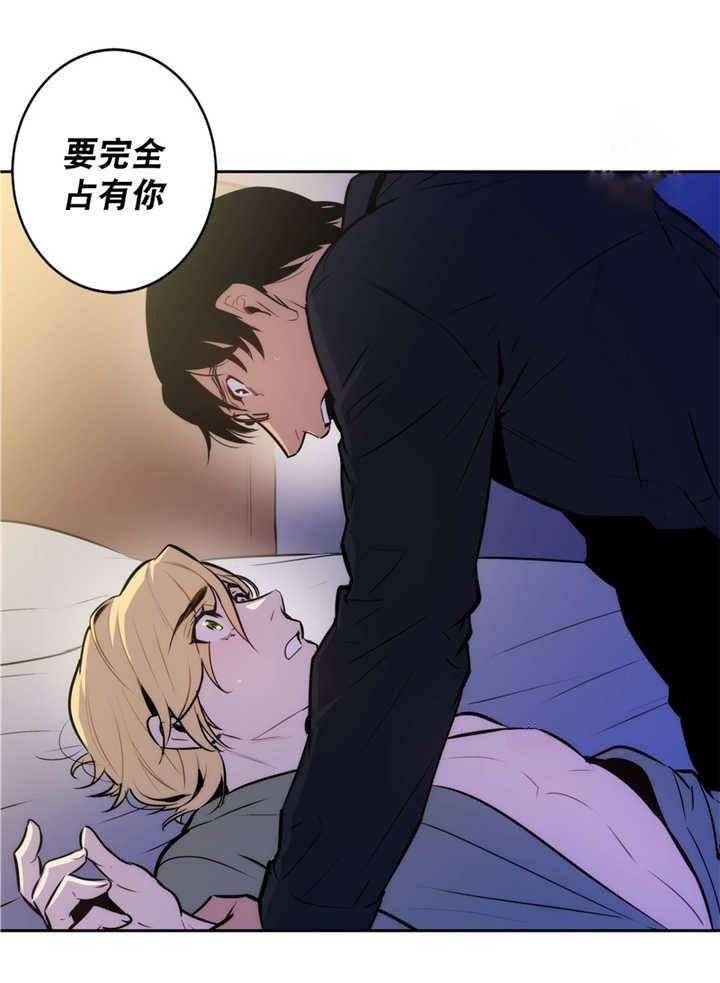 《爱上吸血鬼》漫画最新章节第50话_无法满足免费下拉式在线观看章节第【8】张图片