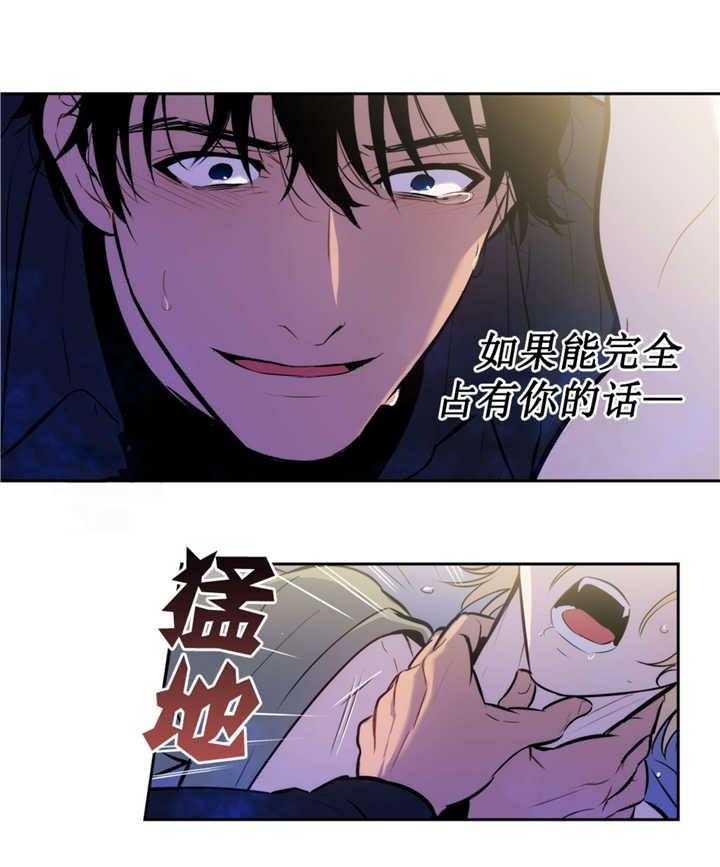 《爱上吸血鬼》漫画最新章节第50话_无法满足免费下拉式在线观看章节第【2】张图片