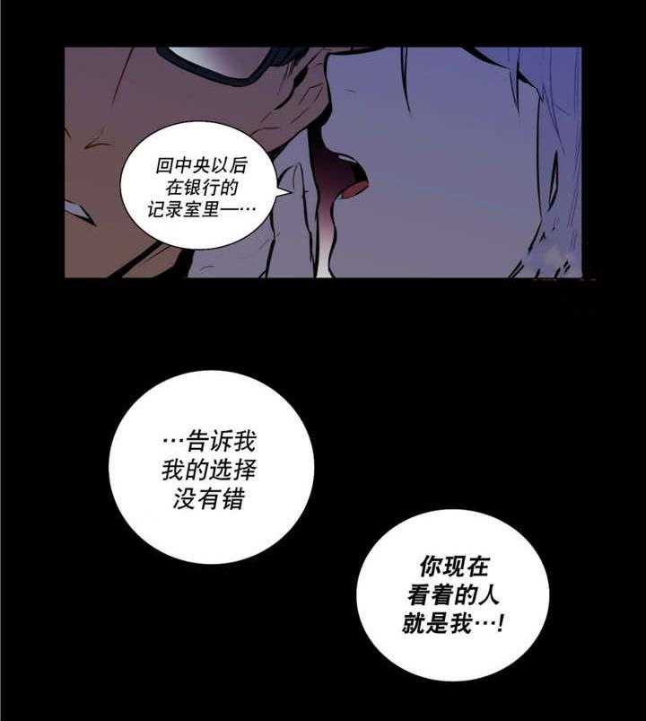 《爱上吸血鬼》漫画最新章节第50话_无法满足免费下拉式在线观看章节第【6】张图片