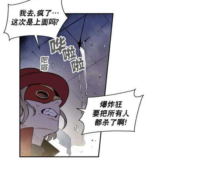 《爱上吸血鬼》漫画最新章节第53话_我相信你免费下拉式在线观看章节第【7】张图片