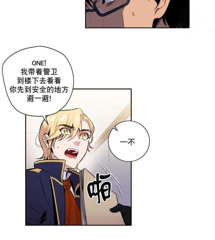 《爱上吸血鬼》漫画最新章节第53话_我相信你免费下拉式在线观看章节第【26】张图片