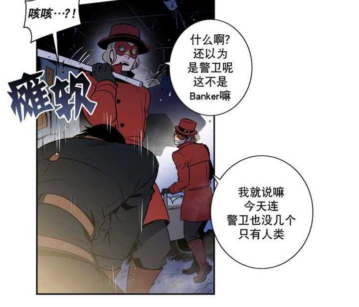 《爱上吸血鬼》漫画最新章节第53话_我相信你免费下拉式在线观看章节第【11】张图片