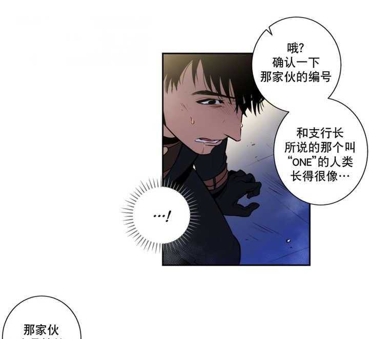 《爱上吸血鬼》漫画最新章节第53话_我相信你免费下拉式在线观看章节第【10】张图片