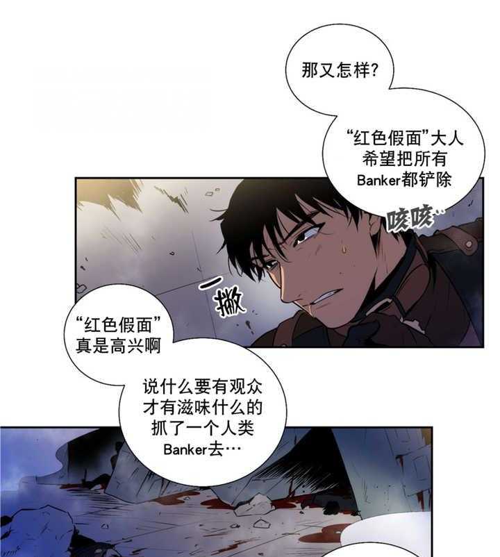 《爱上吸血鬼》漫画最新章节第53话_我相信你免费下拉式在线观看章节第【6】张图片