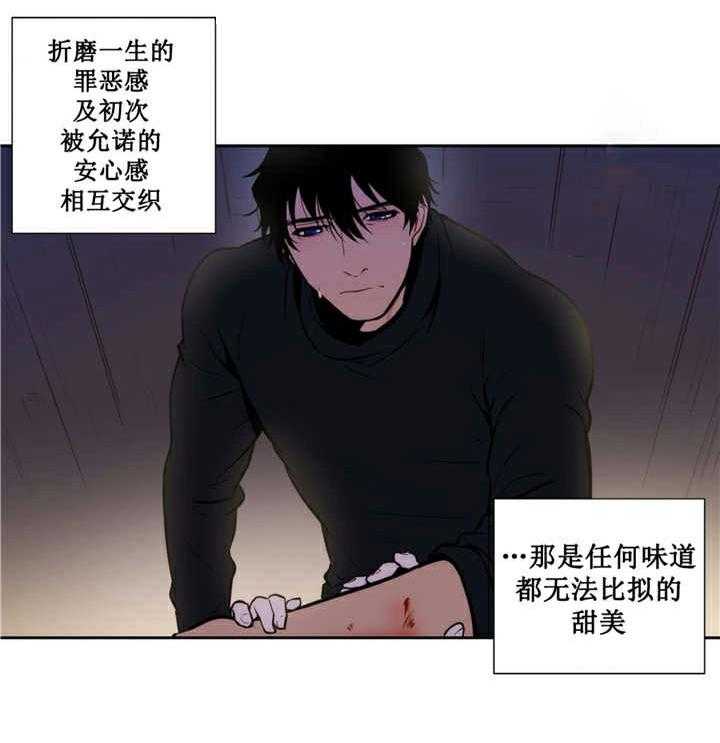 《爱上吸血鬼》漫画最新章节第60话_不要停下免费下拉式在线观看章节第【8】张图片