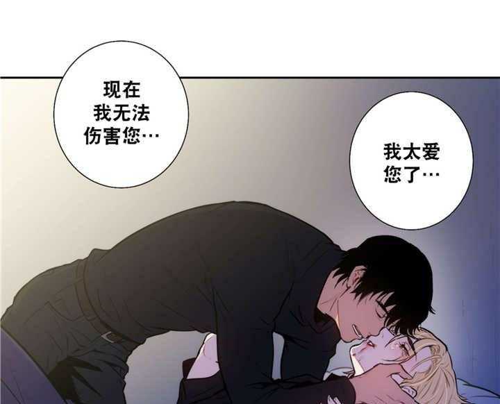 《爱上吸血鬼》漫画最新章节第60话_不要停下免费下拉式在线观看章节第【3】张图片