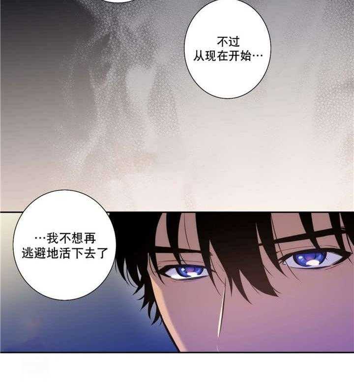 《爱上吸血鬼》漫画最新章节第60话_不要停下免费下拉式在线观看章节第【28】张图片