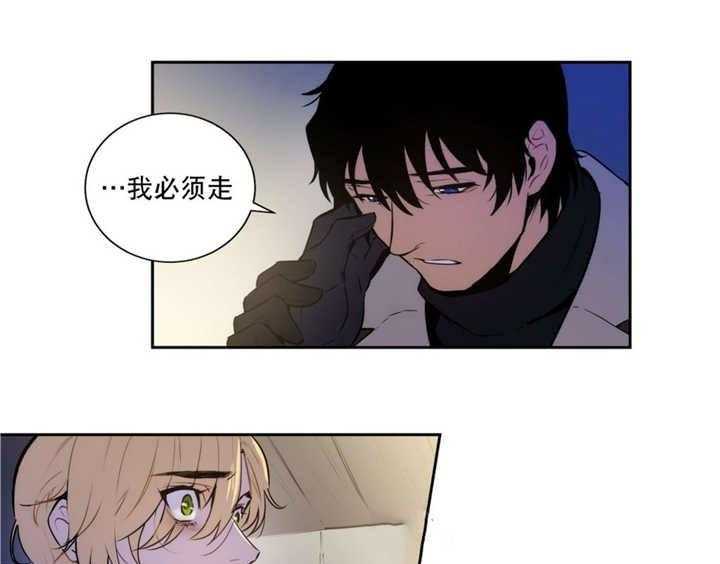 《爱上吸血鬼》漫画最新章节第60话_不要停下免费下拉式在线观看章节第【23】张图片