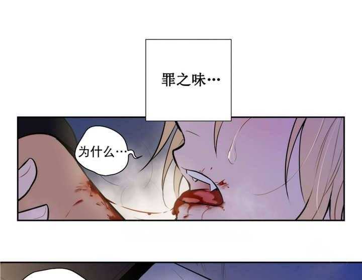 《爱上吸血鬼》漫画最新章节第60话_不要停下免费下拉式在线观看章节第【7】张图片