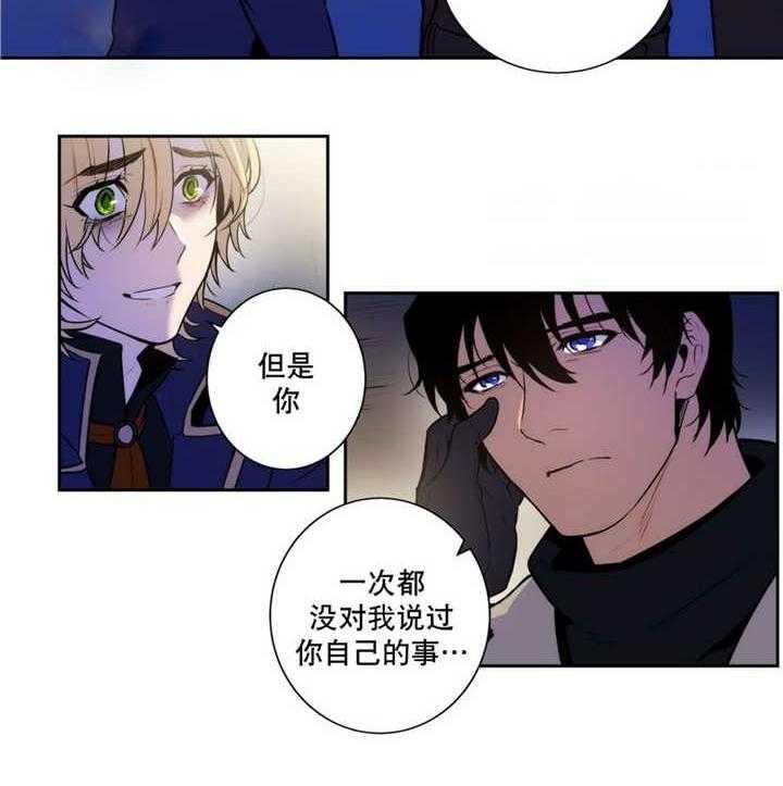 《爱上吸血鬼》漫画最新章节第60话_不要停下免费下拉式在线观看章节第【24】张图片