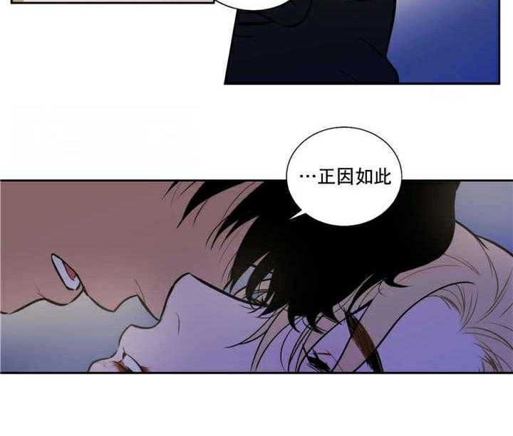 《爱上吸血鬼》漫画最新章节第60话_不要停下免费下拉式在线观看章节第【4】张图片