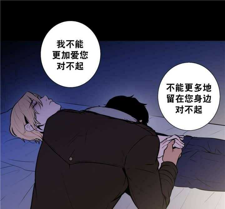 《爱上吸血鬼》漫画最新章节第61话_离我而去免费下拉式在线观看章节第【18】张图片