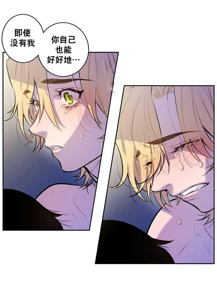 《爱上吸血鬼》漫画最新章节第61话_离我而去免费下拉式在线观看章节第【28】张图片