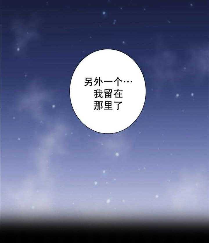 《爱上吸血鬼》漫画最新章节第61话_离我而去免费下拉式在线观看章节第【1】张图片