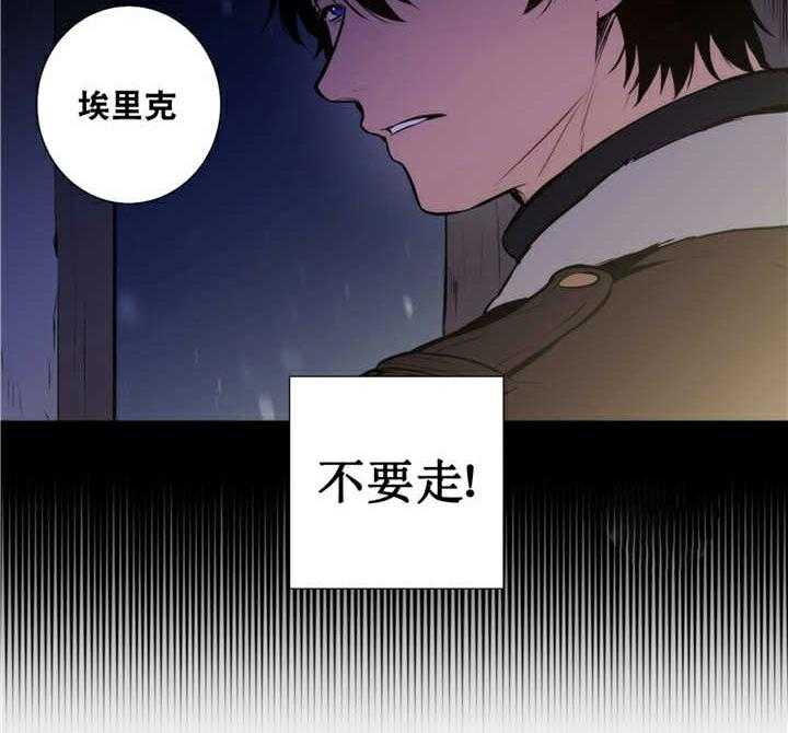 《爱上吸血鬼》漫画最新章节第61话_离我而去免费下拉式在线观看章节第【15】张图片