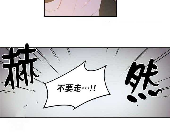 《爱上吸血鬼》漫画最新章节第61话_离我而去免费下拉式在线观看章节第【13】张图片