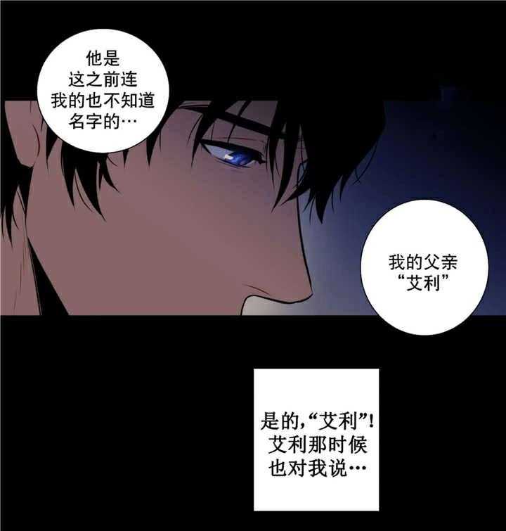 《爱上吸血鬼》漫画最新章节第61话_离我而去免费下拉式在线观看章节第【21】张图片