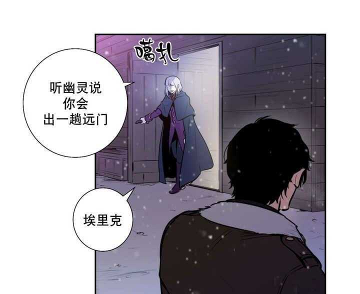 《爱上吸血鬼》漫画最新章节第61话_离我而去免费下拉式在线观看章节第【5】张图片