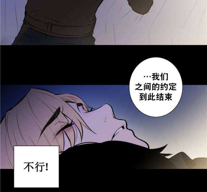 《爱上吸血鬼》漫画最新章节第61话_离我而去免费下拉式在线观看章节第【17】张图片