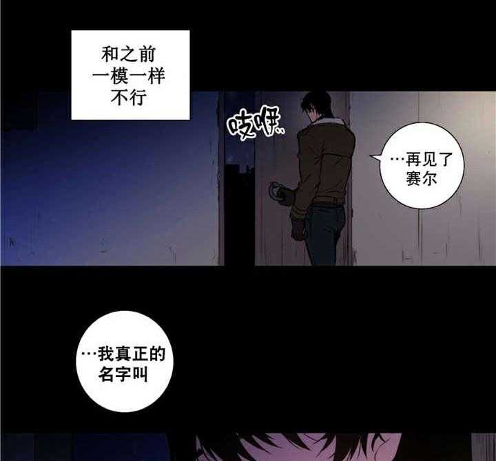 《爱上吸血鬼》漫画最新章节第61话_离我而去免费下拉式在线观看章节第【16】张图片