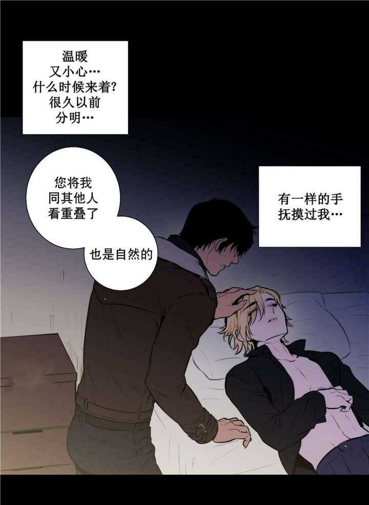 《爱上吸血鬼》漫画最新章节第61话_离我而去免费下拉式在线观看章节第【22】张图片