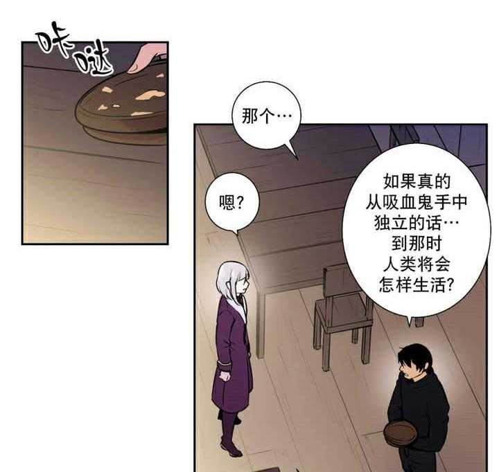 《爱上吸血鬼》漫画最新章节第63话_红色假面免费下拉式在线观看章节第【17】张图片