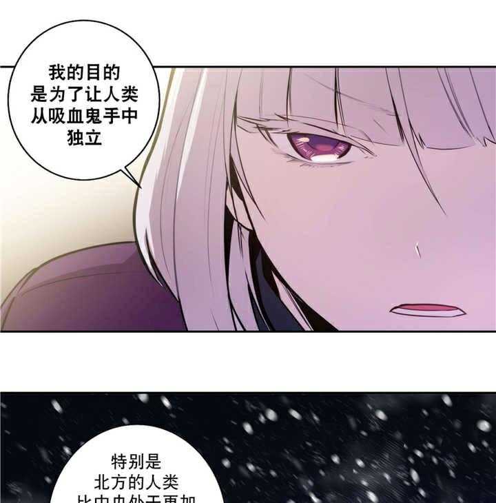 《爱上吸血鬼》漫画最新章节第63话_红色假面免费下拉式在线观看章节第【21】张图片